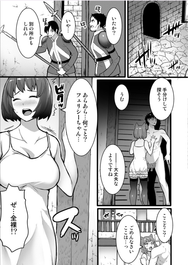 【エロ漫画ファンタジー】トップAV男優さん、異世界転移してしまい鍛えられたエロテクでメス達を調教してしまうwww