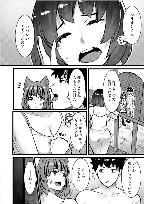 【エロ漫画ファンタジー】トップAV男優さん、異世界転移してしまい鍛えられたエロテクでメス達を調教してしまうwww