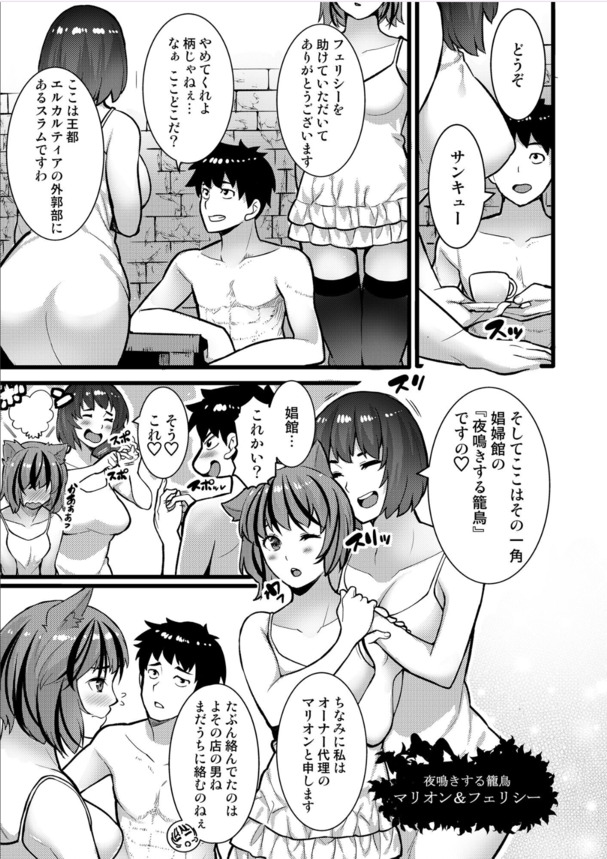 【エロ漫画ファンタジー】トップAV男優さん、異世界転移してしまい鍛えられたエロテクでメス達を調教してしまうwww