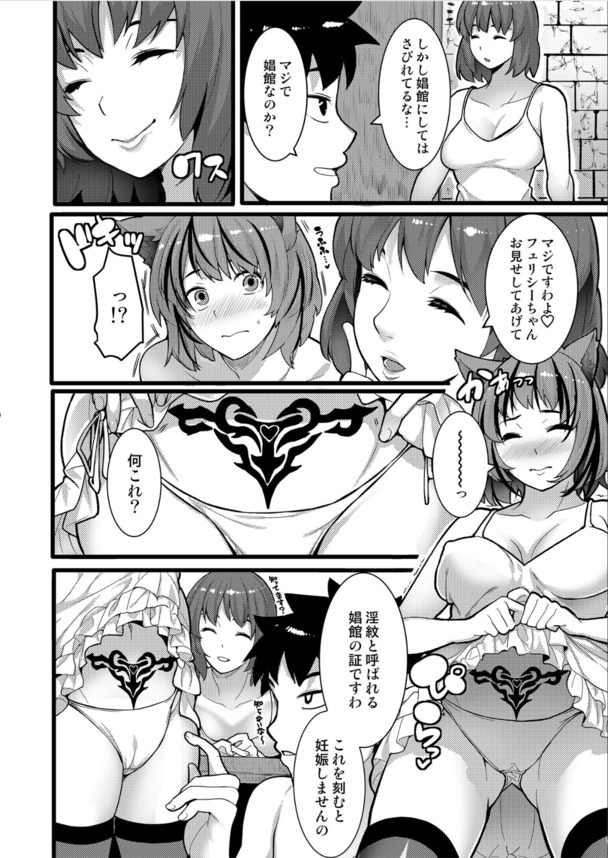 【エロ漫画ファンタジー】トップAV男優さん、異世界転移してしまい鍛えられたエロテクでメス達を調教してしまうwww