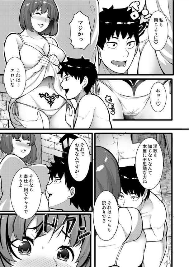 【エロ漫画ファンタジー】トップAV男優さん、異世界転移してしまい鍛えられたエロテクでメス達を調教してしまうwww