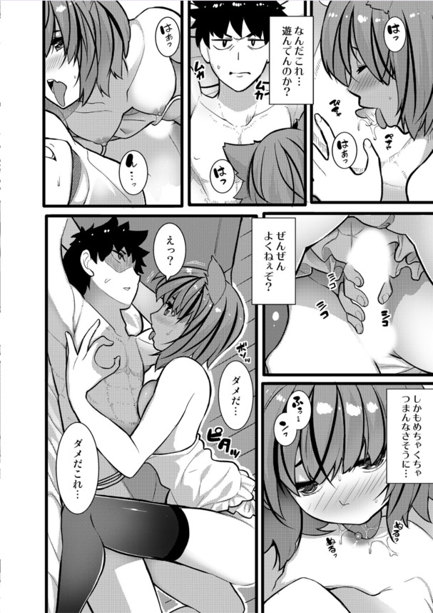 【エロ漫画ファンタジー】トップAV男優さん、異世界転移してしまい鍛えられたエロテクでメス達を調教してしまうwww