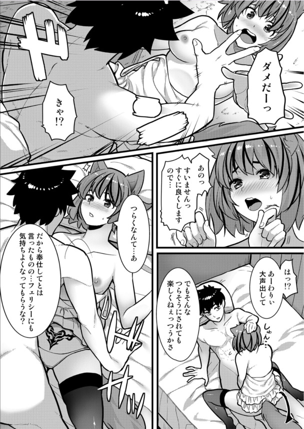 【エロ漫画ファンタジー】トップAV男優さん、異世界転移してしまい鍛えられたエロテクでメス達を調教してしまうwww