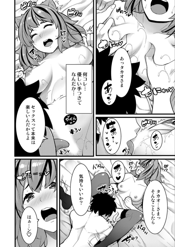 【エロ漫画ファンタジー】トップAV男優さん、異世界転移してしまい鍛えられたエロテクでメス達を調教してしまうwww