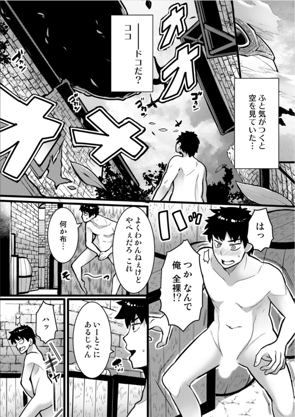 【エロ漫画ファンタジー】トップAV男優さん、異世界転移してしまい鍛えられたエロテクでメス達を調教してしまうwww