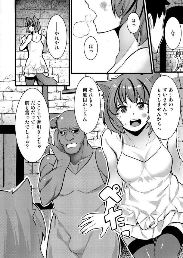 【エロ漫画ファンタジー】トップAV男優さん、異世界転移してしまい鍛えられたエロテクでメス達を調教してしまうwww