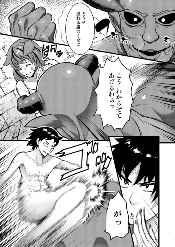 【エロ漫画ファンタジー】トップAV男優さん、異世界転移してしまい鍛えられたエロテクでメス達を調教してしまうwww