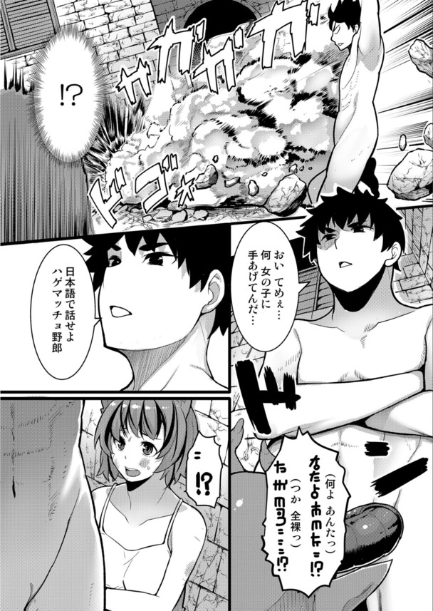 【エロ漫画ファンタジー】トップAV男優さん、異世界転移してしまい鍛えられたエロテクでメス達を調教してしまうwww