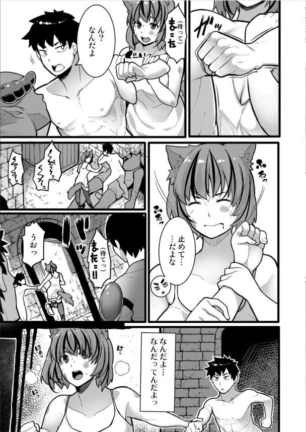 【エロ漫画ファンタジー】トップAV男優さん、異世界転移してしまい鍛えられたエロテクでメス達を調教してしまうwww