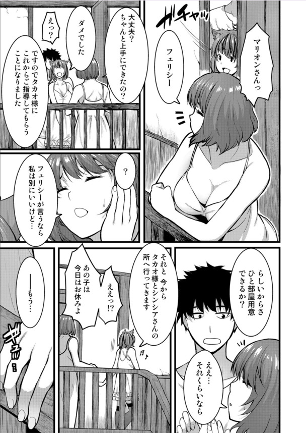 【エロ漫画ファンタジー】異世界転移してしまったAV男優さん、異世界で娼館の立て直しのためエロテクを伝授するハメにwww