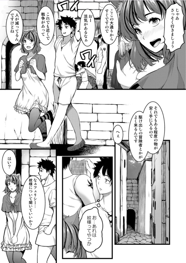 【エロ漫画ファンタジー】異世界転移してしまったAV男優さん、異世界で娼館の立て直しのためエロテクを伝授するハメにwww