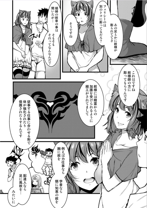 【エロ漫画ファンタジー】異世界転移してしまったAV男優さん、異世界で娼館の立て直しのためエロテクを伝授するハメにwww