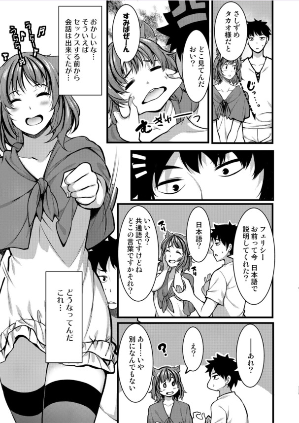 【エロ漫画ファンタジー】異世界転移してしまったAV男優さん、異世界で娼館の立て直しのためエロテクを伝授するハメにwww