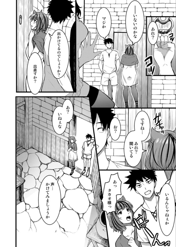 【エロ漫画ファンタジー】異世界転移してしまったAV男優さん、異世界で娼館の立て直しのためエロテクを伝授するハメにwww