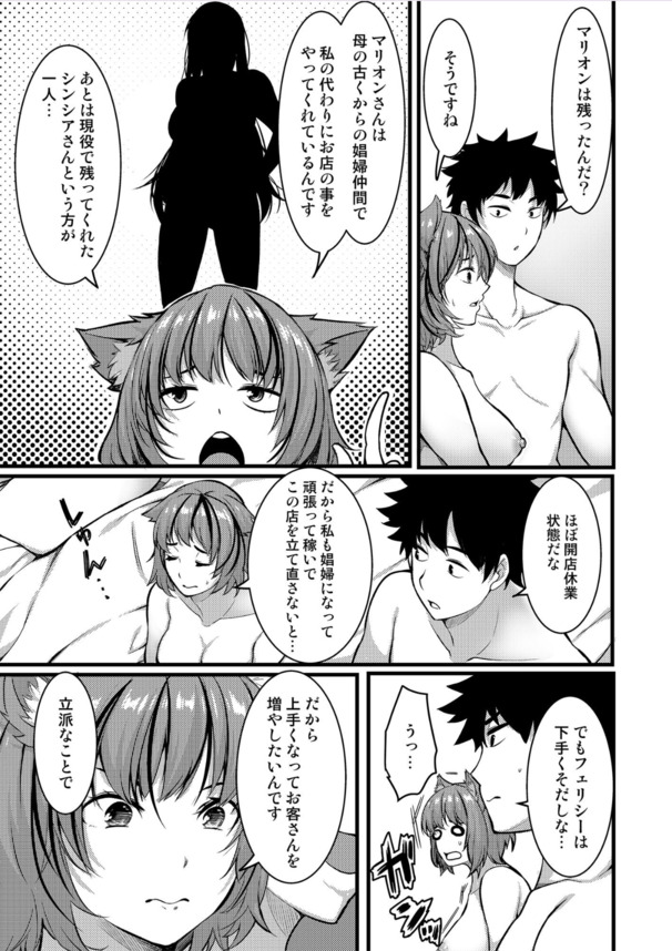 【エロ漫画ファンタジー】異世界転移してしまったAV男優さん、異世界で娼館の立て直しのためエロテクを伝授するハメにwww