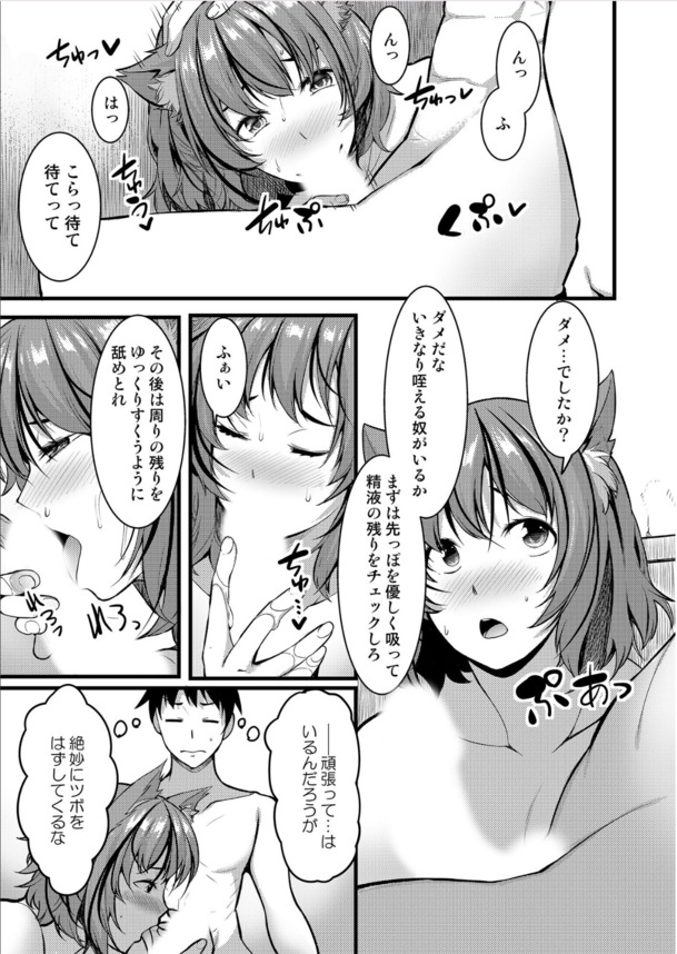 【エロ漫画ファンタジー】異世界転移してしまったAV男優さん、異世界で娼館の立て直しのためエロテクを伝授するハメにwww