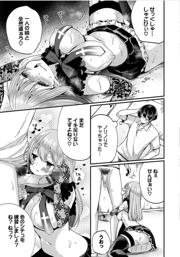 【エロ漫画裏垢女子】サキュバスコスの生意気なツインテールのメスガキに早漏ちんぽ挿入…！ただマンで処女をゲットだぜ！！