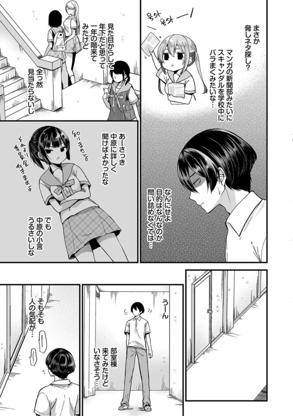 【エロ漫画裏垢女子】サキュバスコスの生意気なツインテールのメスガキに早漏ちんぽ挿入…！ただマンで処女をゲットだぜ！！