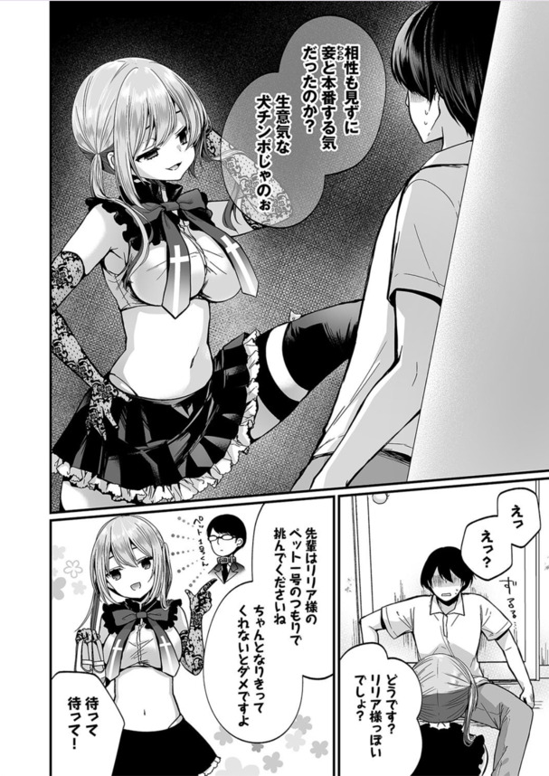 【エロ漫画裏垢女子】サキュバスコスの生意気なツインテールのメスガキに早漏ちんぽ挿入…！ただマンで処女をゲットだぜ！！