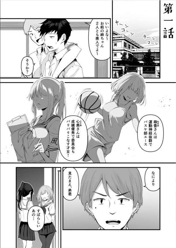 【エロ漫画近親相姦】爆乳むちボディの黒スト姉さんが寝ていたのでムラっとついでに襲った結果www