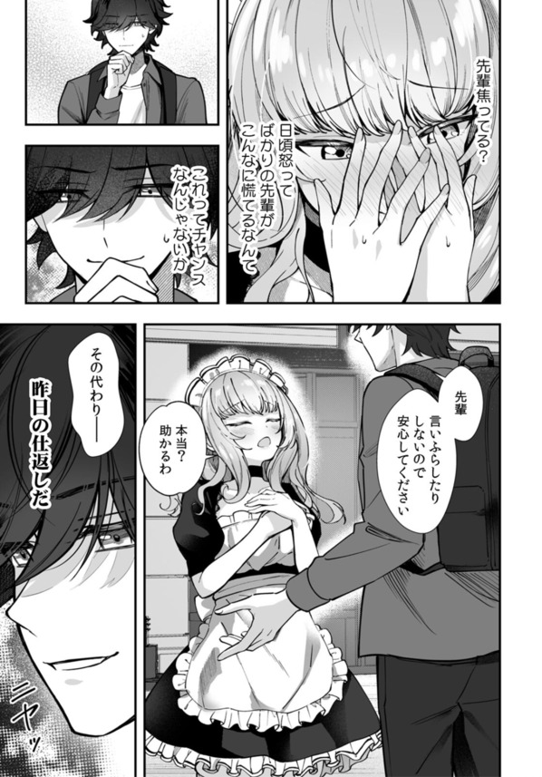 【エロ漫画OL】職場の上司が人気レイヤー！？弱みを握ってコスパコしまくった結果www