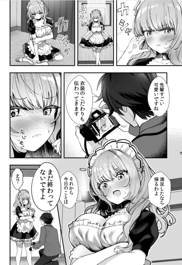 【エロ漫画OL】職場の上司が人気レイヤー！？弱みを握ってコスパコしまくった結果www