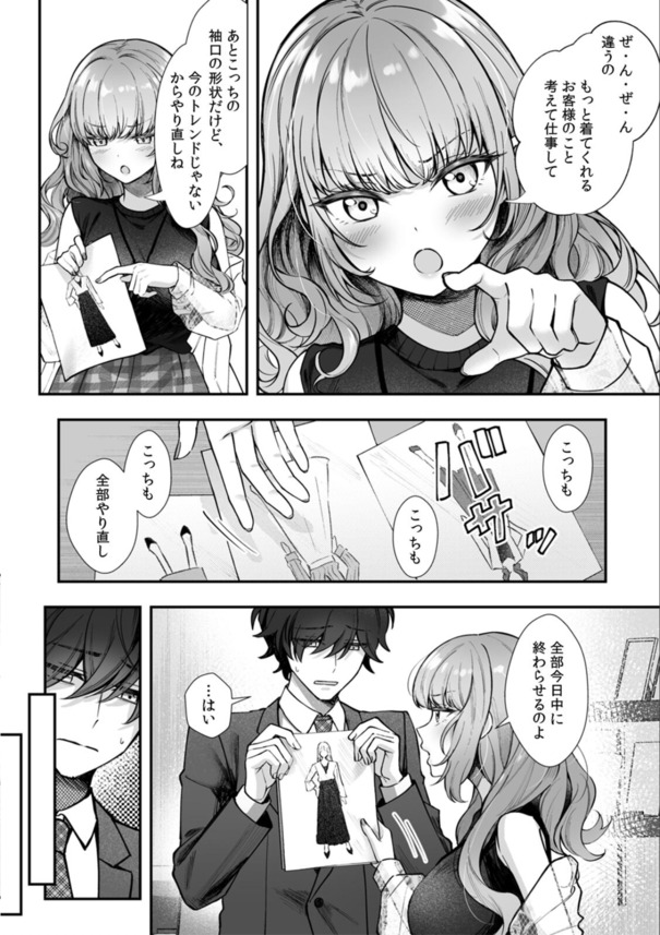 【エロ漫画OL】職場の上司が人気レイヤー！？弱みを握ってコスパコしまくった結果www