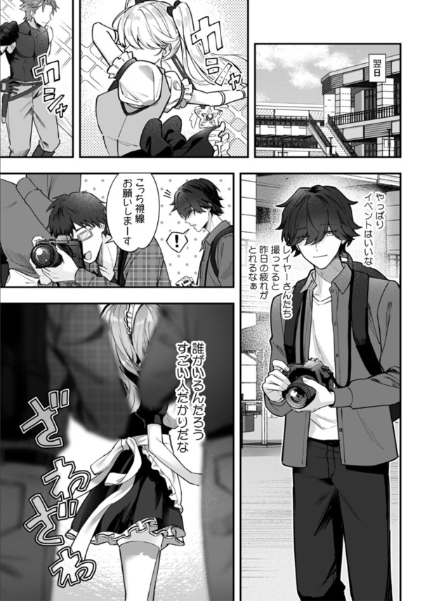 【エロ漫画OL】職場の上司が人気レイヤー！？弱みを握ってコスパコしまくった結果www