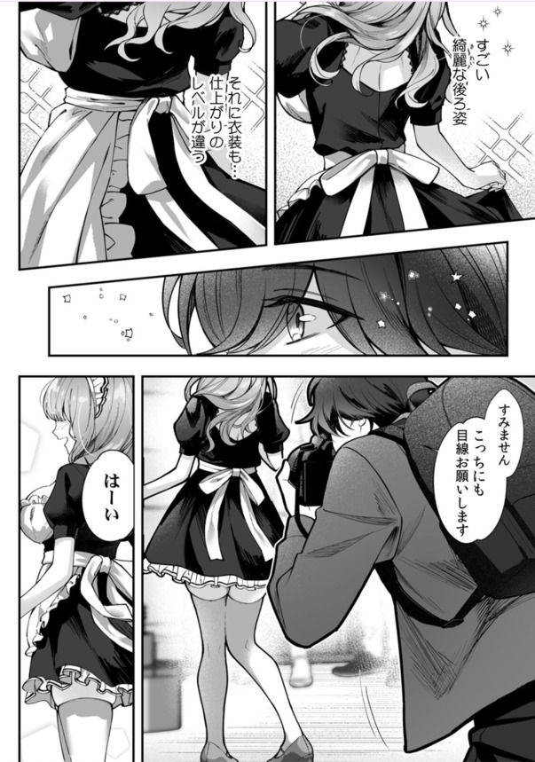 【エロ漫画OL】職場の上司が人気レイヤー！？弱みを握ってコスパコしまくった結果www