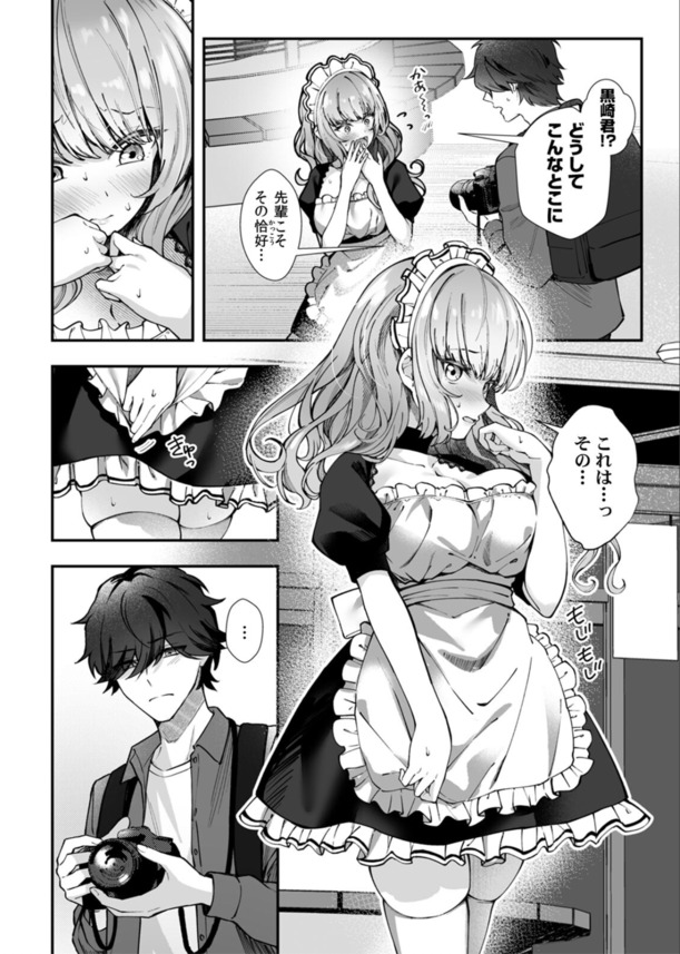 【エロ漫画OL】職場の上司が人気レイヤー！？弱みを握ってコスパコしまくった結果www