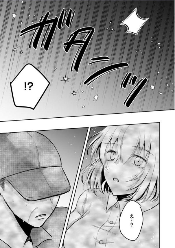 【エロ漫画OL】性欲強めの巨乳女子さん、おじさん相手にデカパイ見せつけアピールしてしまうwww