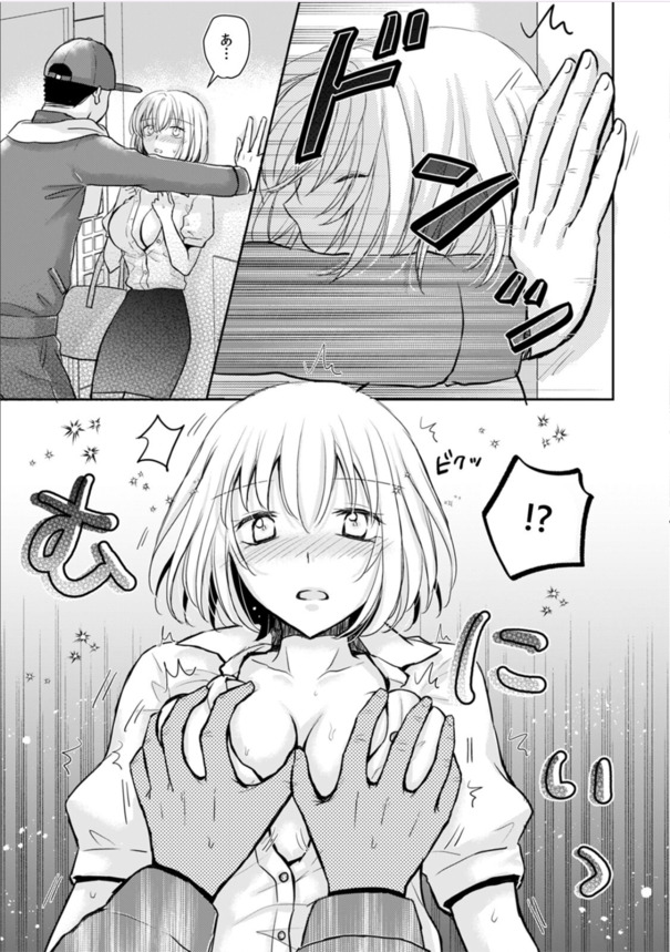 【エロ漫画OL】性欲強めの巨乳女子さん、おじさん相手にデカパイ見せつけアピールしてしまうwww