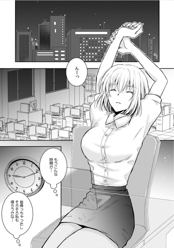 【エロ漫画OL】性欲強めの巨乳女子さん、おじさん相手にデカパイ見せつけアピールしてしまうwww