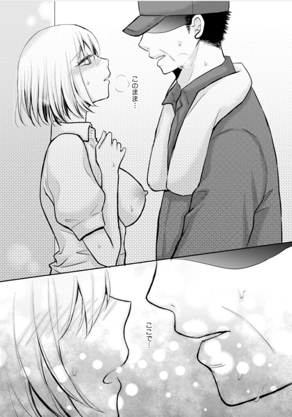 【エロ漫画OL】性欲強めの巨乳女子さん、おじさん相手にデカパイ見せつけアピールしてしまうwww