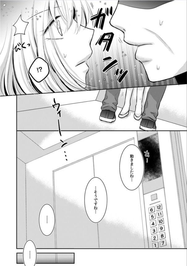 【エロ漫画OL】性欲強めの巨乳女子さん、おじさん相手にデカパイ見せつけアピールしてしまうwww