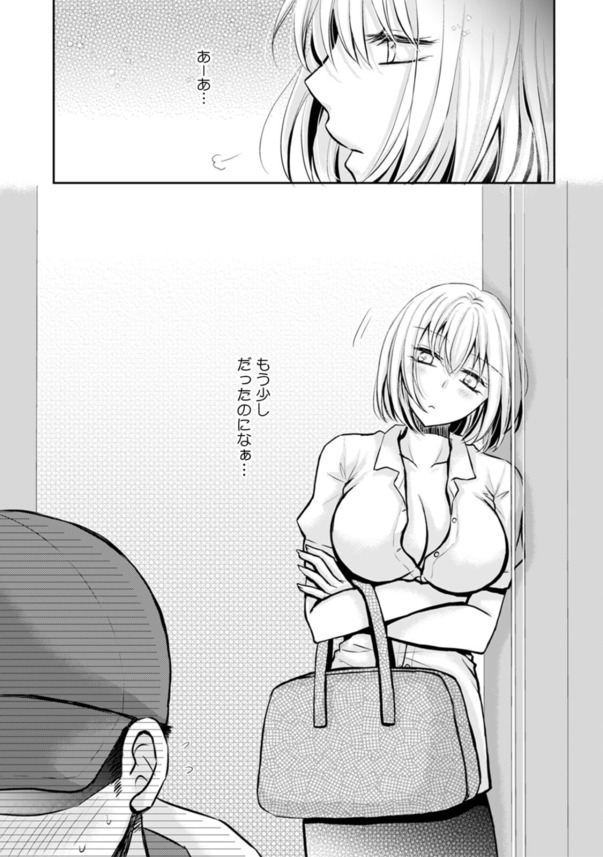 【エロ漫画OL】性欲強めの巨乳女子さん、おじさん相手にデカパイ見せつけアピールしてしまうwww