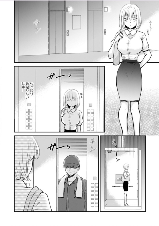 【エロ漫画OL】性欲強めの巨乳女子さん、おじさん相手にデカパイ見せつけアピールしてしまうwww