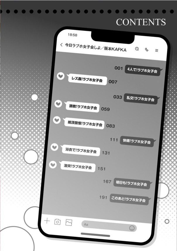 【エロ漫画百合・レズ】初めての女子会でラブホに行った陰キャ女子さん、友人に乳首弄られガチイキしてしまうwww