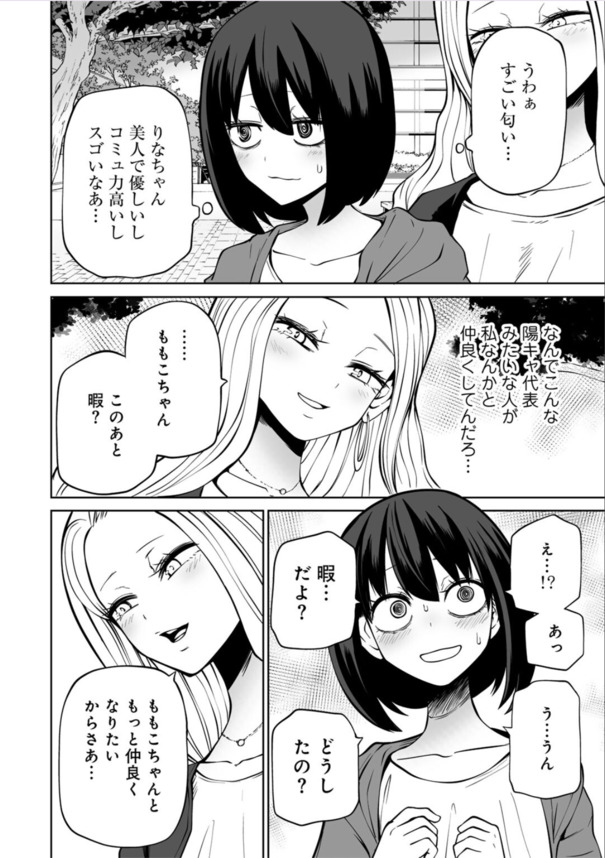 【エロ漫画百合・レズ】初めての女子会でラブホに行った陰キャ女子さん、友人に乳首弄られガチイキしてしまうwww