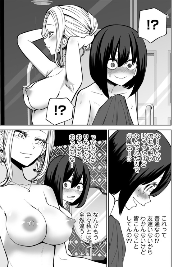 【エロ漫画百合・レズ】初めての女子会でラブホに行った陰キャ女子さん、友人に乳首弄られガチイキしてしまうwww