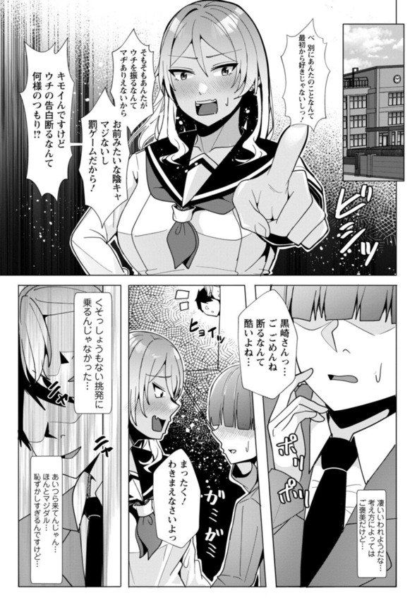 【エロ漫画無料】黒ギャルちゃんのとろとろおまんこに肉棒挿入！イキまくり感じる激シコ姿が必見！