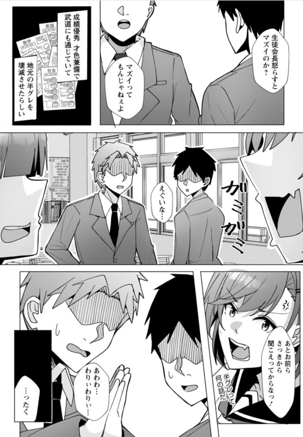 【エロ漫画無料】黒ギャルちゃんのとろとろおまんこに肉棒挿入！イキまくり感じる激シコ姿が必見！