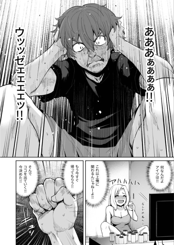 【エロ漫画NTR】欲求不満の子持ち爆乳ビッチ妻の誘惑に負けギンギンに勃起させた結果www