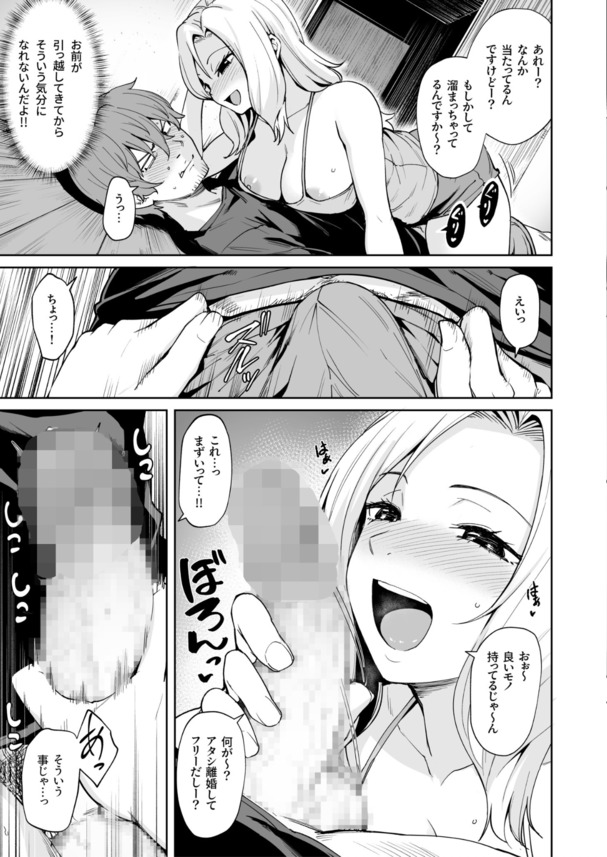 【エロ漫画NTR】欲求不満の子持ち爆乳ビッチ妻の誘惑に負けギンギンに勃起させた結果www