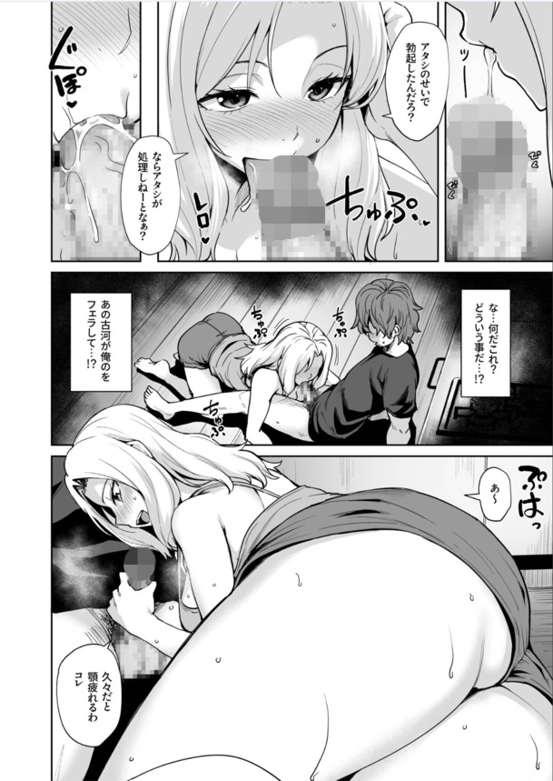 【エロ漫画NTR】欲求不満の子持ち爆乳ビッチ妻の誘惑に負けギンギンに勃起させた結果www