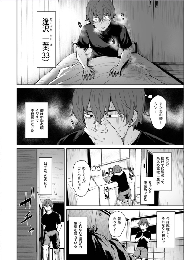 【エロ漫画NTR】欲求不満の子持ち爆乳ビッチ妻の誘惑に負けギンギンに勃起させた結果www