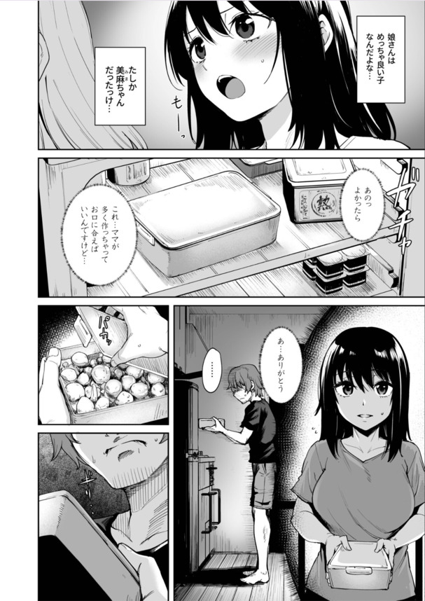 【エロ漫画NTR】欲求不満の子持ち爆乳ビッチ妻の誘惑に負けギンギンに勃起させた結果www