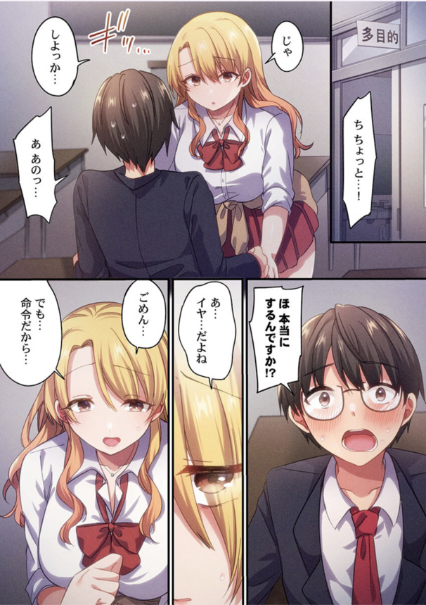 【エロ漫画ギャル】陥没乳首のマグロ爆乳女子高生さんオタク君を筆おろしてガチイキした結果がこちら…。