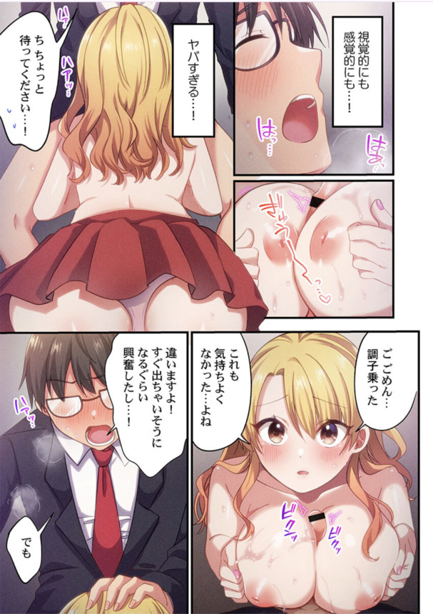 【エロ漫画ギャル】陥没乳首のマグロ爆乳女子高生さんオタク君を筆おろしてガチイキした結果がこちら…。