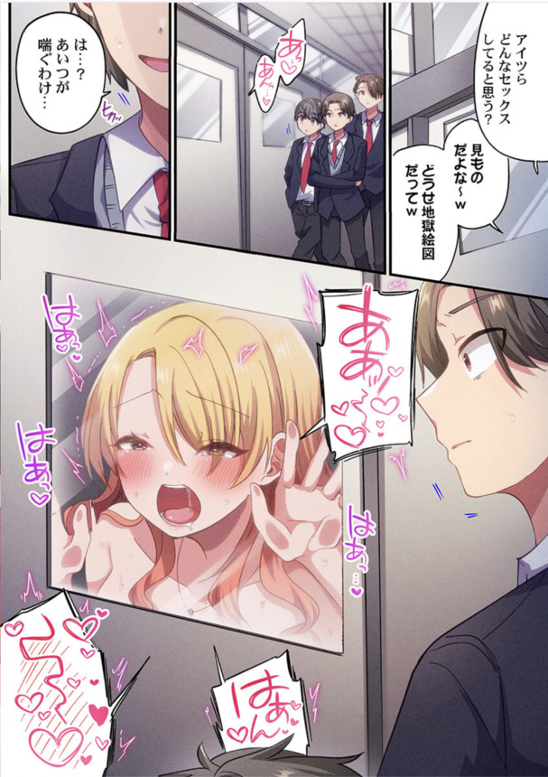 【エロ漫画ギャル】陥没乳首のマグロ爆乳女子高生さんオタク君を筆おろしてガチイキした結果がこちら…。